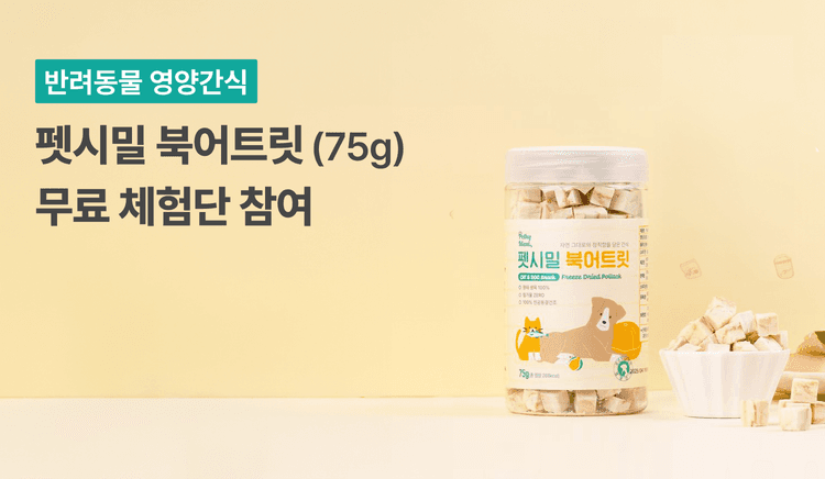 펫시밀 북어트릿 75g 저지방 강아지 고양이 영양간식