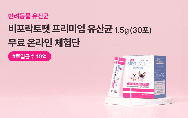 덴마크 유산균 비포락토펫 프리미엄 유산균 1.5g 30포